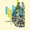 Trends International Star Wars: Mid-century Modern - Millennium Falcon Unframed Wall Poster Prints - 4 of 4