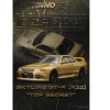 Nissan Skyline "Top Secret" BNR32 GT-R (650R) RHD (Right Hand Drive) Gold Metallic 1/64 Diecast Model Car by Inno Models - 4 of 4