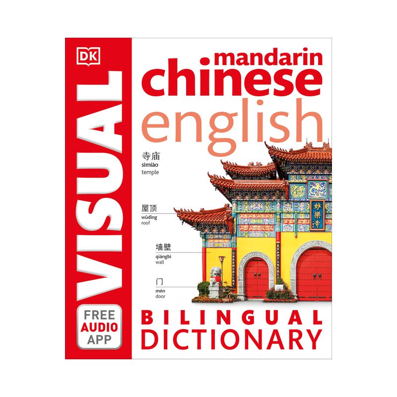 Mandarin Chinese-English Bilingual Visual Dictionary - (DK Bilingual Visual Dictionaries) by  DK (Paperback), 1 of 2