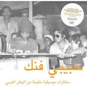 Various Artists - Habibi Funk (Various Artists) (Vinyl) - 1 of 1