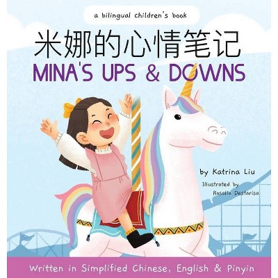 Mina's Ups and Downs (Written in Simplified Chinese, English and Pinyin) - by  Katrina Liu (Hardcover)