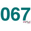 Women's Squid Game Player 067 T-Shirt - 2 of 4