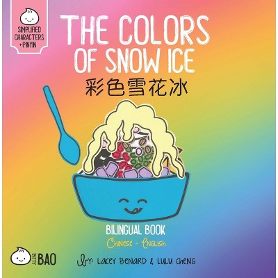 The Colors of Snow Ice - Simplified - (Bitty Bao) by  Lacey Benard & Lulu Cheng (Board Book)