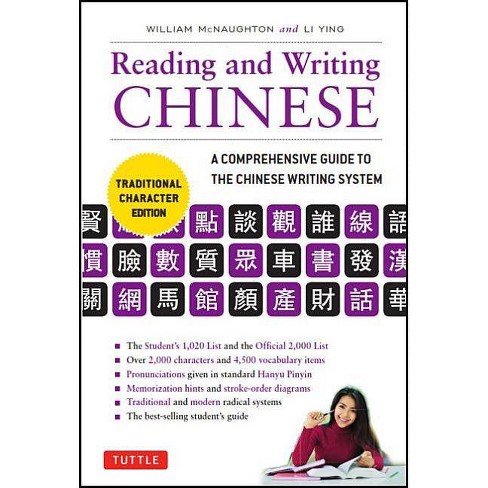 Reading Writing Chinese Traditional Character Edition By William Mcnaughton Li Ying Paperback - 