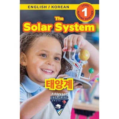 The Solar System / 태양계 - (Exploring Space Bilingual (English / Korean) (영어 / 한국어))