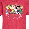 Men's - Peanuts - Peanuts Group Kanji Short Sleeve Graphic T-Shirt - 2 of 4