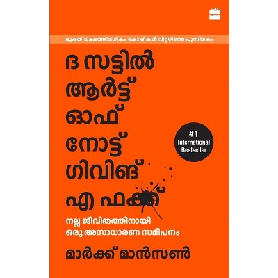 The Subtle Art Of Not Giving A F*ck (Malayalam) - by  Manson Mark (Paperback)