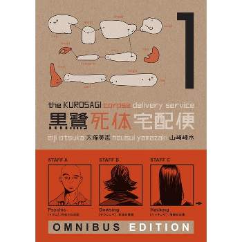 The Kurosagi Corpse Delivery Service: Book One Omnibus - (Kurosagi Corpse Delivery Service Omnibus) by  Eiji Otsuka (Paperback)