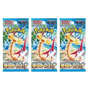 Pokemon Card Game Paradise Dragona Booster Pack (Japanese) - 3 Packs - 15 Cards Total - 1 of 2