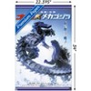 Trends International Godzilla - Godzilla Against Mechagodzilla One Sheet Unframed Wall Poster Prints - 3 of 4