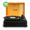 Victrola Revolution GO Portable Record Player - Orange - 2 of 4