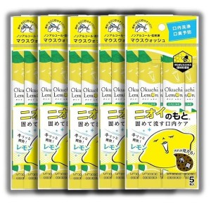Okuchi Lemon Mouthwash | It solidifies the proteins remaining in the oral cavity and causes of breath odor.- (11ml x 25) - 1 of 2