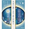 KRACIE ICHIKAMI GEKKABIJIN Shampoo & Conditioner DUO SET KIT |  #4901417788610 | MADE IN JAPAN | for Dry, Frizzy, Damaged Hair - 2 of 3