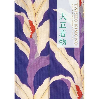 Taisho Kimono - by  Nobyoshi Hamada (Paperback)