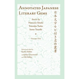 Annotated Japanese Literary Gems - by  Kyoko Selden (Paperback) - 1 of 1