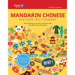 Rosetta Stone Mandarin Chinese Picture Dictionary (Simplified) - (Rosetta Stone Picture Dictionaries) (Paperback) - 1 of 1