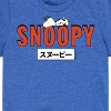 Boys' - Peanuts - Snoopy Red Short Sleeve Graphic T-Shirt - 2 of 4