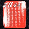 Men's Bush Sixteen Stone Album Cover T-Shirt - 2 of 4