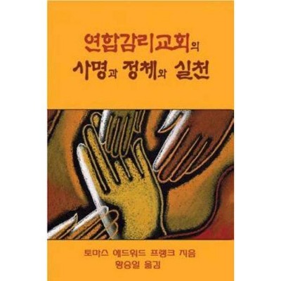 Polity, Practice, and Mission of the United Methodist Church Korean - by  Thomas E Frank (Paperback)