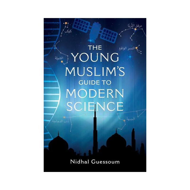 The Young Muslim's Guide to Modern Science - by  Nidhal Guessoum (Paperback), 1 of 2