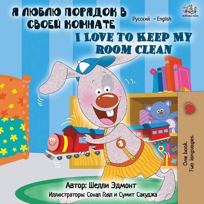 I Love to Keep My Room Clean (Russian English Bilingual Book) - (Russian English Bilingual Collection) 2nd Edition (Paperback)