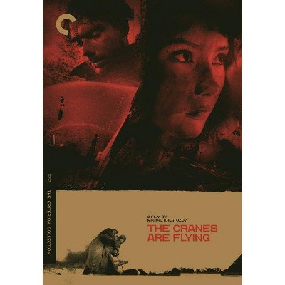 The Cranes Are Flying (DVD)(2020)