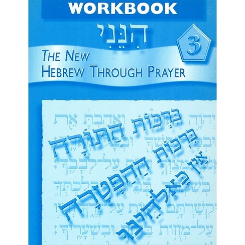 Hineni 3 - Workbook - by  Behrman House (Paperback) - image 1 of 1