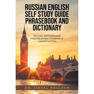 Russian English Self Study Guide Phrasebook and Dictionary - by  Israel Palchan (Paperback) - 1 of 1