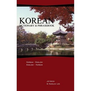 Korean Dictionary & Phrasebook - (Hippocrene Dictionary and Phrasebook) by  Jeyseon Lee & Kangjin Lee (Paperback) - 1 of 1
