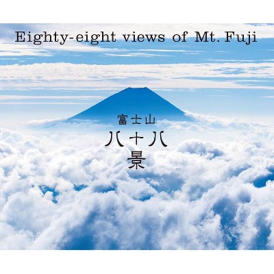 Eighty-Eight Views of Mt. Fuji - by  Pie International (Paperback)