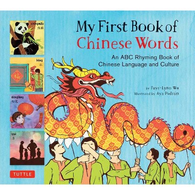 My First Book of Chinese Words - by  Faye-Lynn Wu (Hardcover)