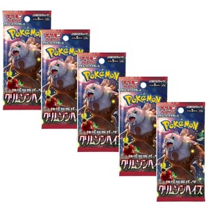 Pokemon TCG SV5A Scarlet & Violet Crimson Haze Booster Pack | 5-Pack (Japanese Version) - 1 of 2