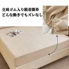 Unique Bargains Lattice Stitching Fitted Sheet 1 Pc - 4 of 4