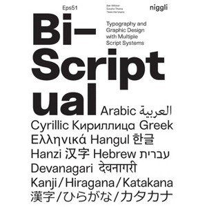 Bi-Scriptual - by  Ben Wittner & Sascha Thoma & Timm Hartmann (Hardcover) - 1 of 1
