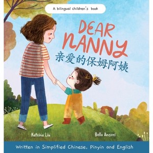 Dear Nanny (written in Simplified Chinese, Pinyin and English) A Bilingual Children's Book Celebrating Nannies and Child Caregivers - (Hardcover) - 1 of 1