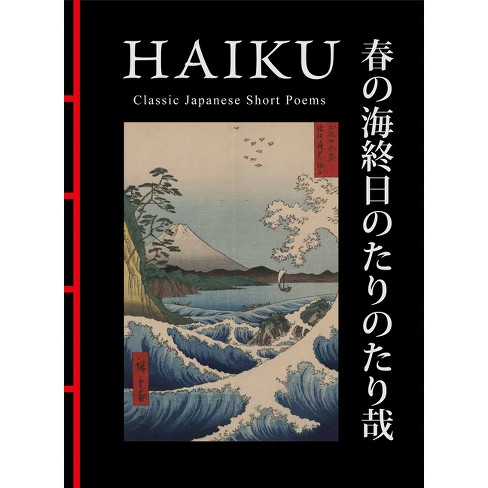 Haiku - (Chinese Bound Classics) (Hardcover) - image 1 of 1