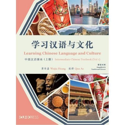 Learning Chinese Language and Culture - by  Weijia Huang & Qun Ao (Paperback)