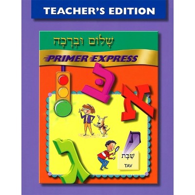 Shalom Uvrachah Primer Express - Teacher's Edition - By Behrman House ...