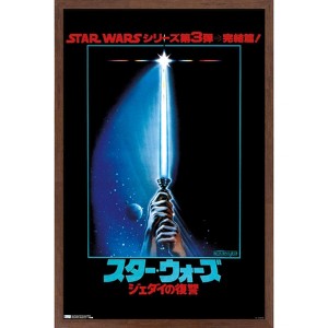 Trends International Star Wars: Return of the Jedi - Lightsaber Framed Wall Poster Prints - 1 of 4