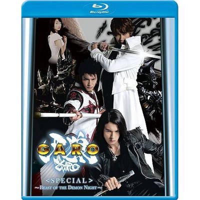 GARO SPECIAL-BEAST OF THE DEMON NIGHT (BLU-RAY) (Blu-ray)(2018)