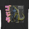 Godzilla Grid & Kanji Crew Neck Short Sleeve Boy's Black T-shirt - image 2 of 3