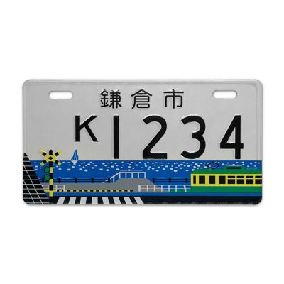 MaseiKar Kamakura City Rare Collectible Japanese License Plate Set - Retro Car Accessories