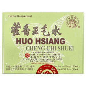 Yu Lam Brand Huo Hsiang Cheng Chi Shuei, 12 Bottles, 0.33 fl oz (10 ml) Each - 1 of 4