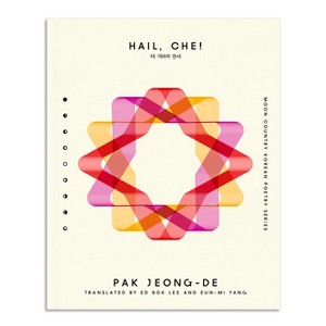 Hail, Che! - (The Moon Country Korean Poetry) by  Pak Jeong-de (Paperback) - 1 of 1