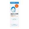 IHADA by Shiseido Lotion [Moist - 180ml] JAPAN | #4909978204020 | daily shield for deeply hydrated, calm, and resilient skin. - 3 of 4