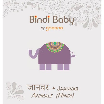 Bindi Baby Animals (Hindi) - 2nd Edition by  Aruna K Hatti (Hardcover)
