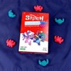 Stitch Book Christmas Candies - 3oz - 4 of 4