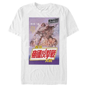 Men's Star Wars: The Empire Strikes Back Distressed The Empire Strikes Back Retro Poster T-Shirt - 1 of 4