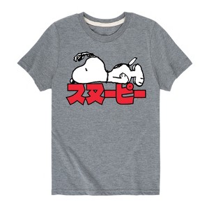 Boys' - Peanuts - Snoopy Kanji Short Sleeve Graphic T-Shirt - 1 of 4