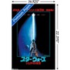 Trends International Star Wars: Return of the Jedi - Lightsaber Unframed Wall Poster Prints - 3 of 4